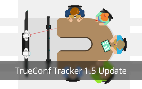 TrueConf Tracker 1.5 Update