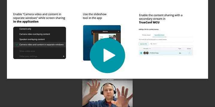 Webinar: scenarios for using TrueConf MCU, a classic video conferencing server
