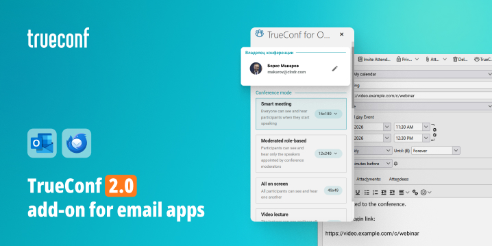 TrueConf 2.0 Add-on for Microsoft Outlook and Mozilla Thunderbird