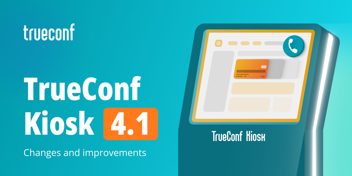 TrueConf Kiosk 4.1