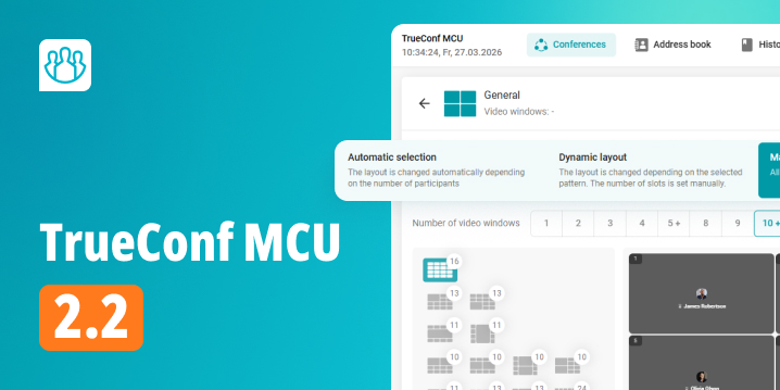 TrueConf MCU 2.2: New Layout Editor, Improved Cascading, and Security Settings