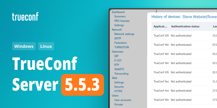 TrueConf Server 5.5.3: User Connection History, List of Videos in the Personal Area