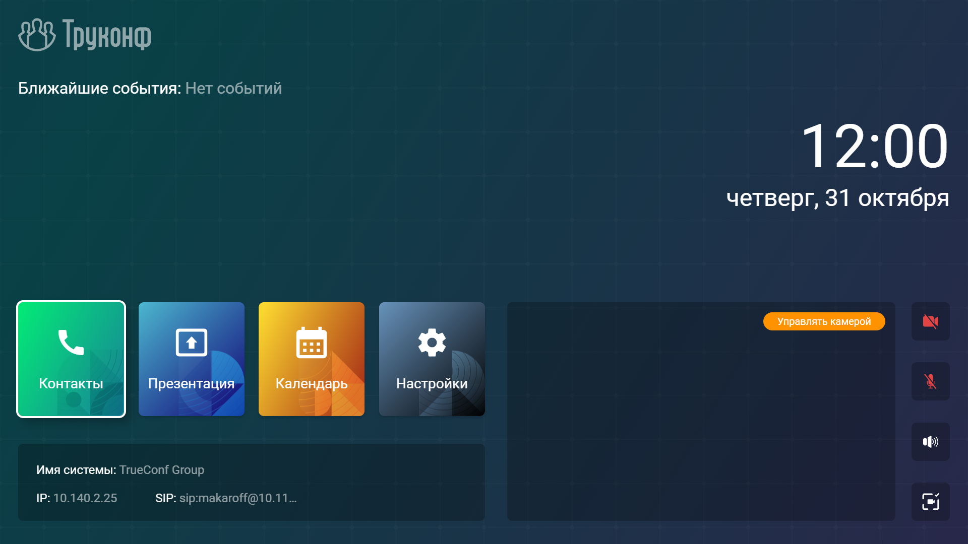 /docs/group-user/media/interface_web/en.png