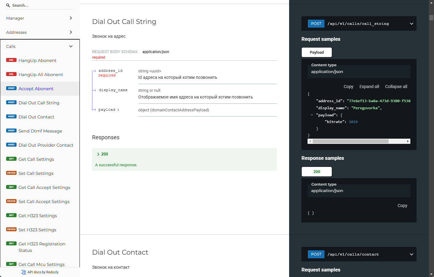 /docs/group/media/api_docs/en.png