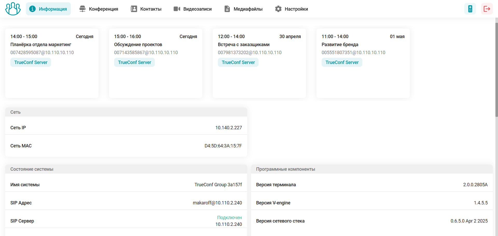 /docs/group/media/control_panel/information/en.png