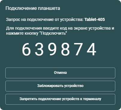 /docs/group/media/tablet_code/en.png