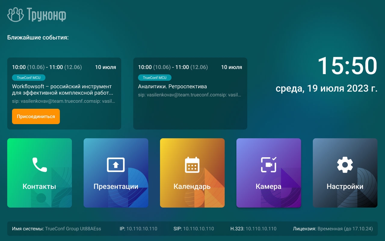 /docs/group/media/tablet_interface/en.png