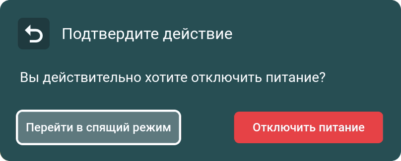 /docs/group/media/turn_power_button/en.png