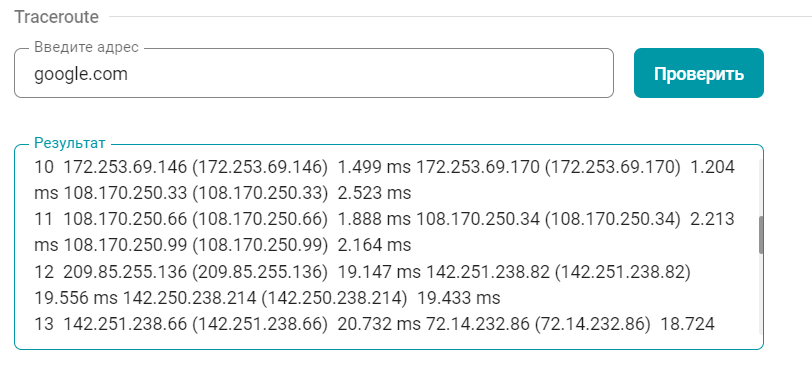 /docs/mcu/media/traceroute/en.png